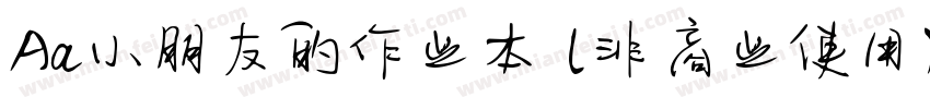 Aa小朋友的作业本 (非商业使用)下载字体转换